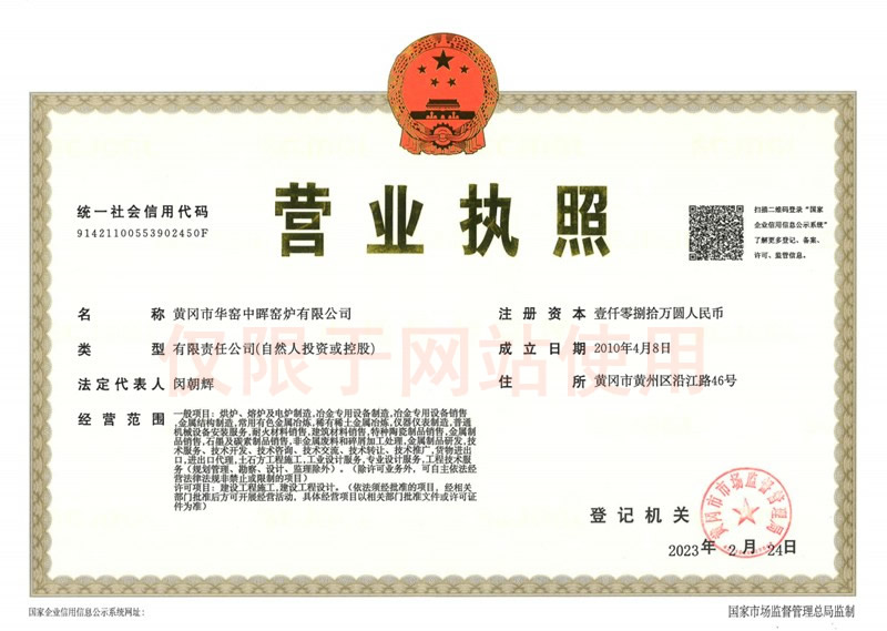 營(yíng)業(yè)執(zhí)照