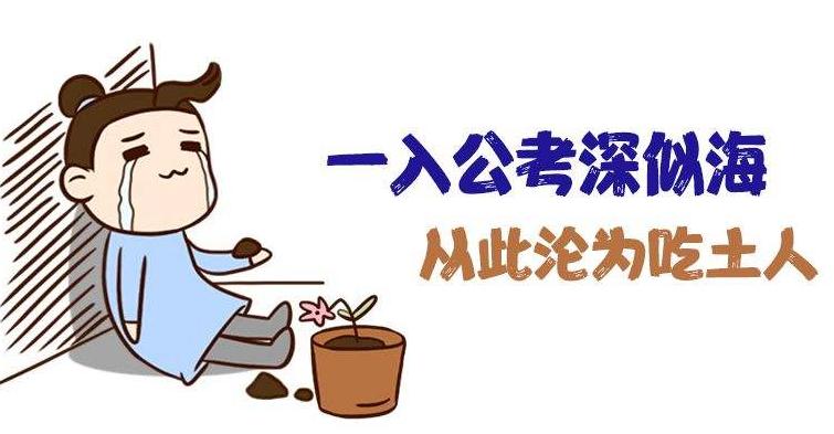 2021年公務(wù)員考試培訓多少錢？